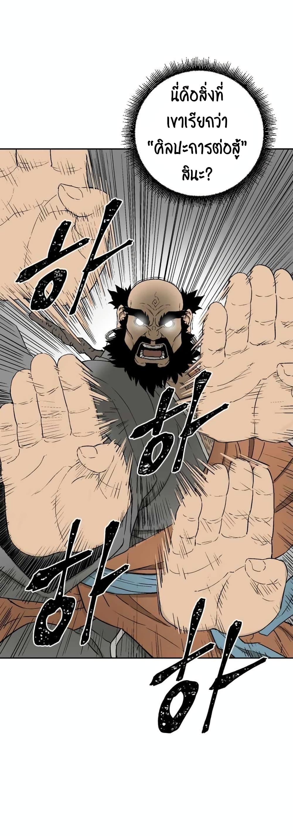 Tales of A Shinning Sword ตอนที่ 1 30
