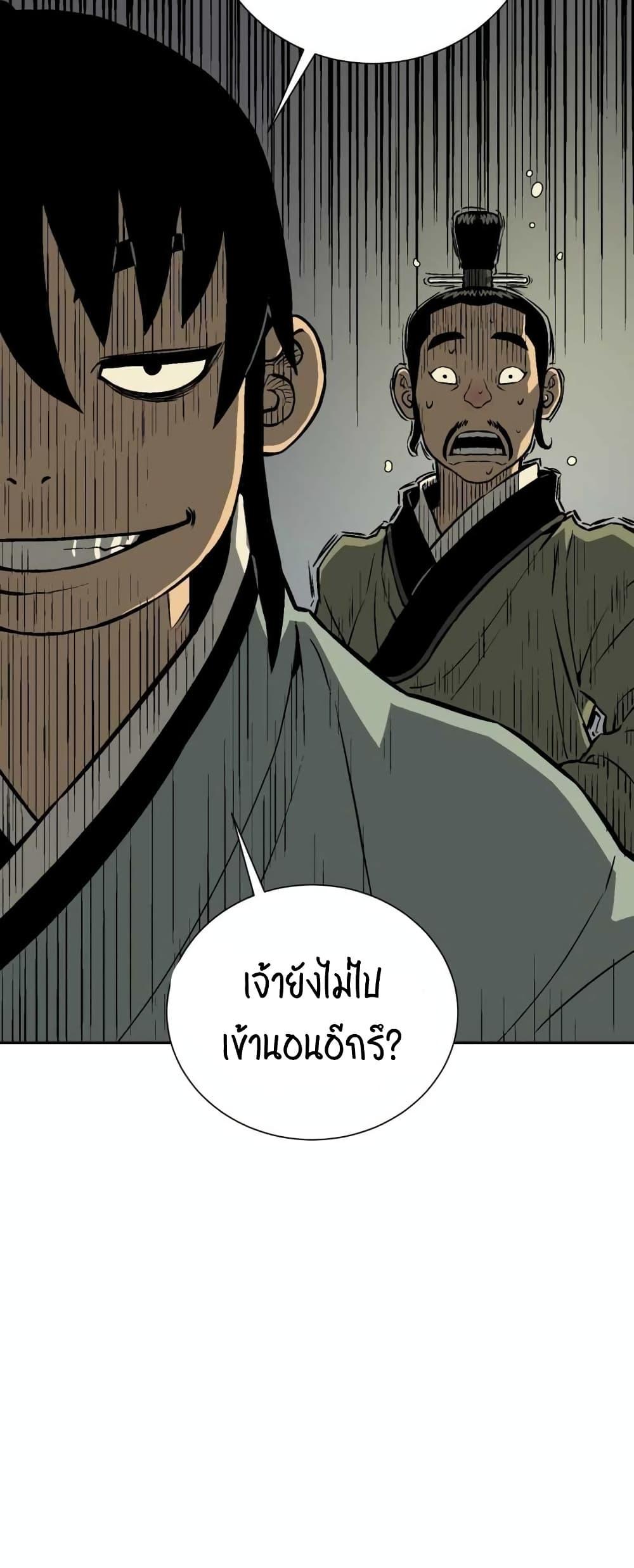 Tales of A Shinning Sword ตอนที่ 32 30