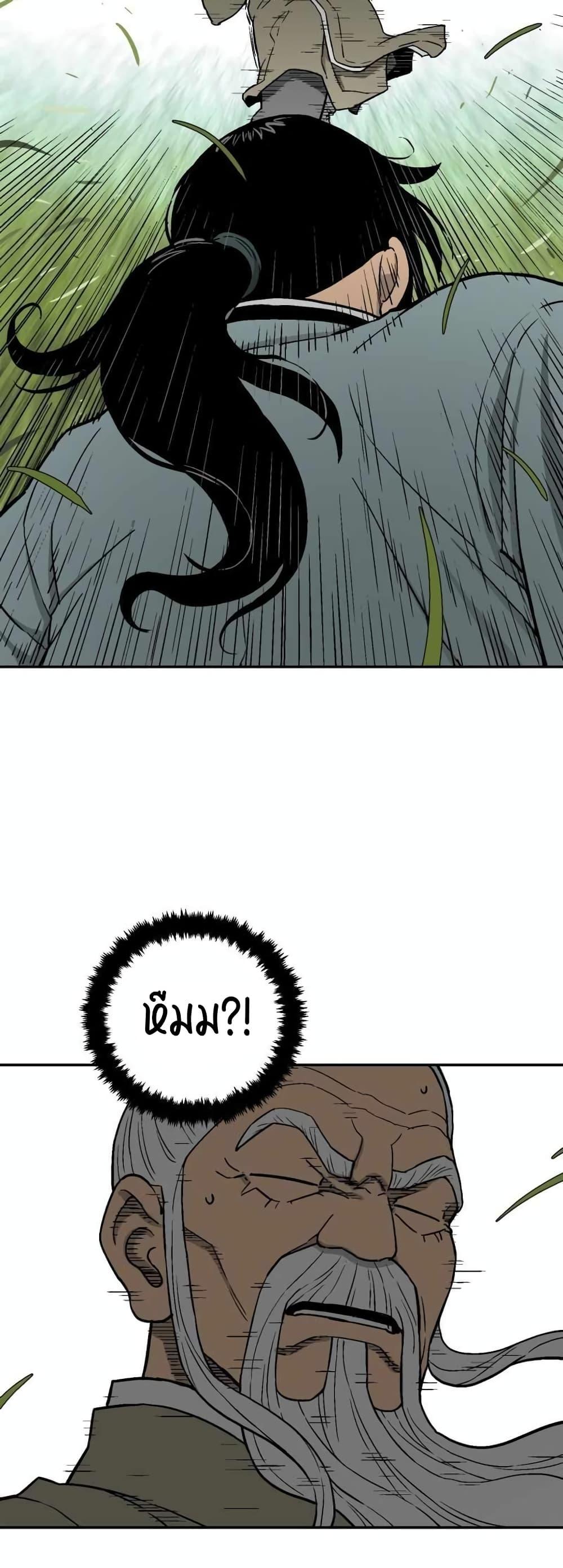 Tales of A Shinning Sword ตอนที่ 7 30