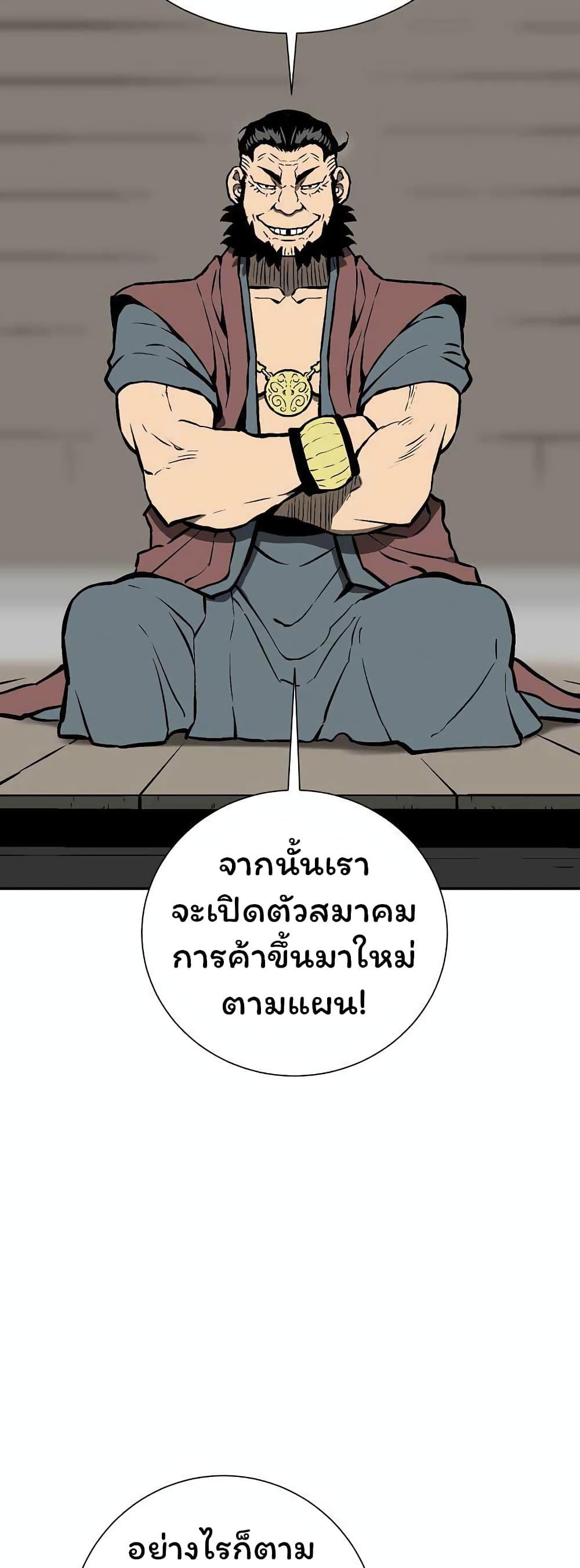 Tales of A Shinning Sword ตอนที่ 43 30