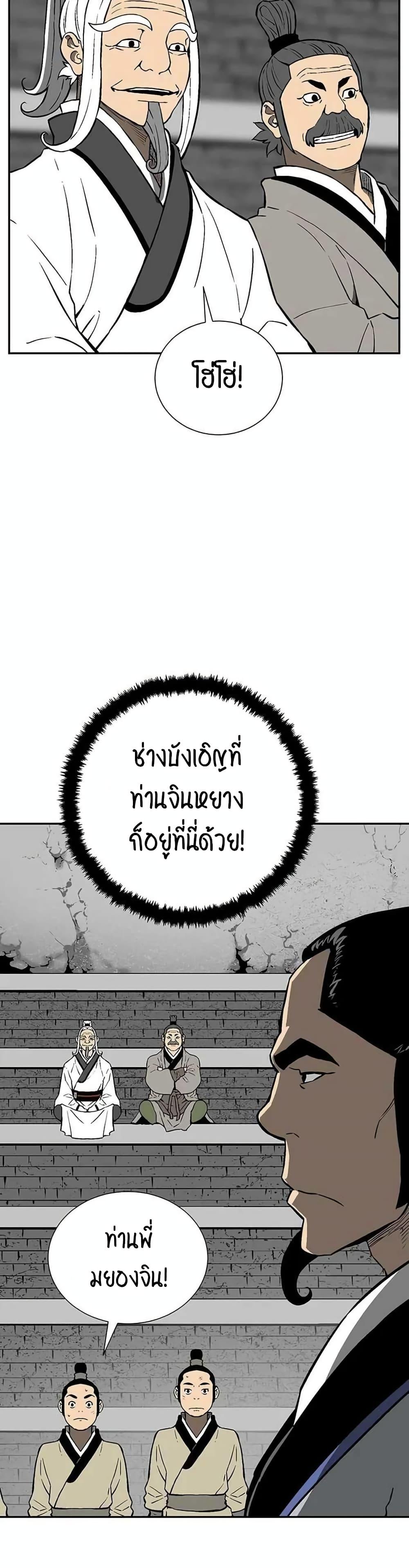 Tales of A Shinning Sword ตอนที่ 28 30