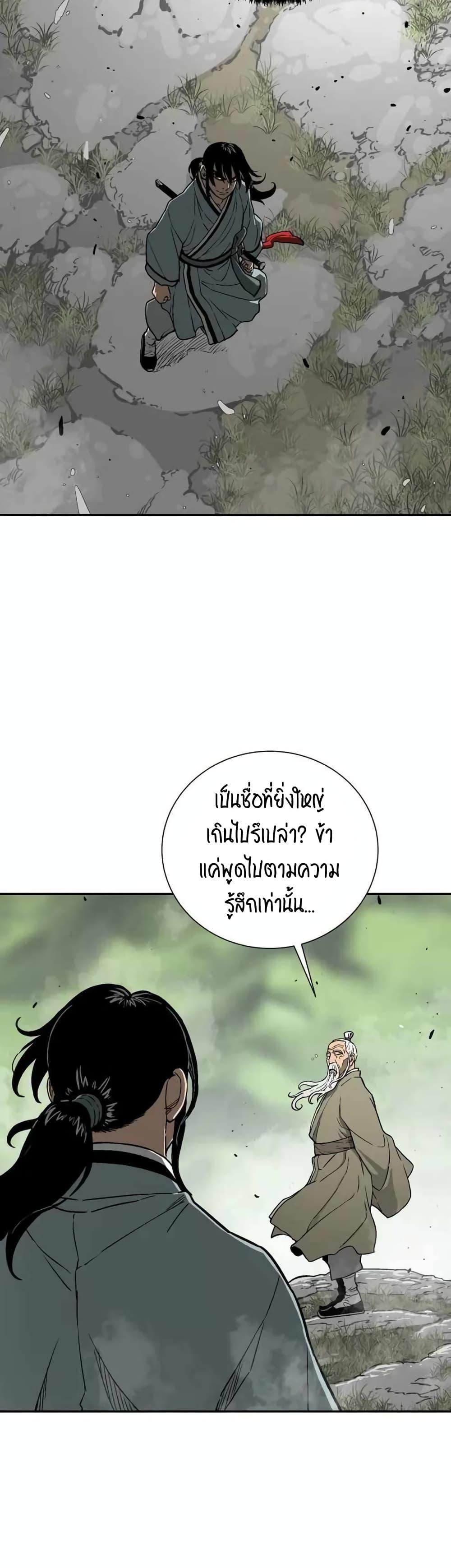 Tales of A Shinning Sword ตอนที่ 9 30