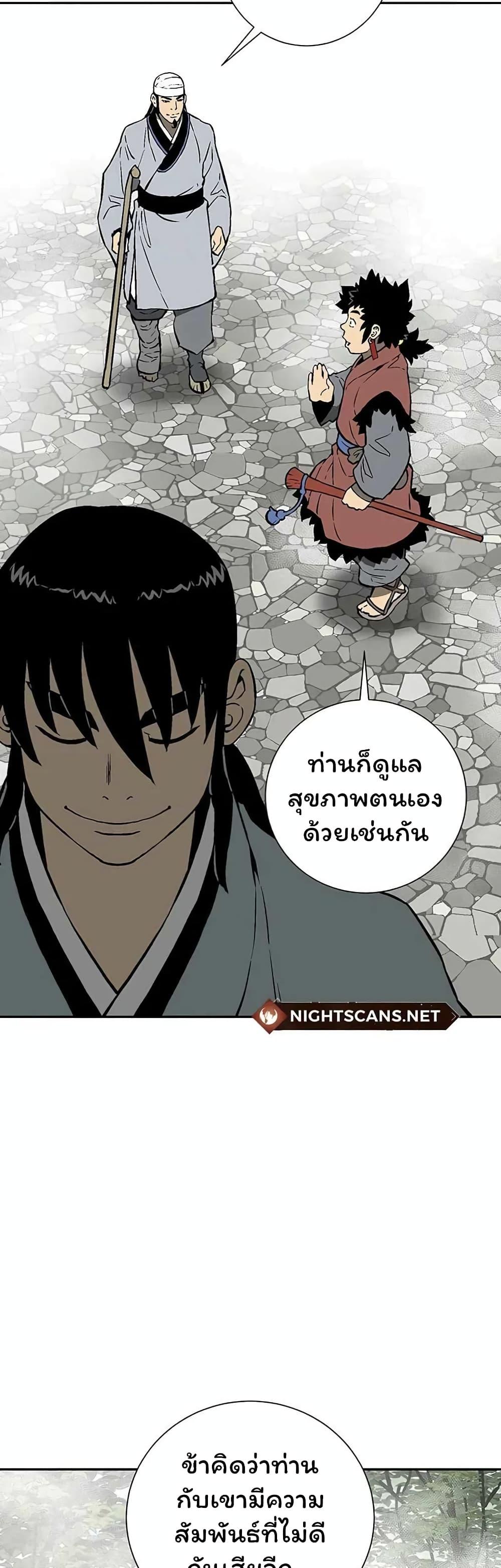 Tales of A Shinning Sword ตอนที่ 37 31