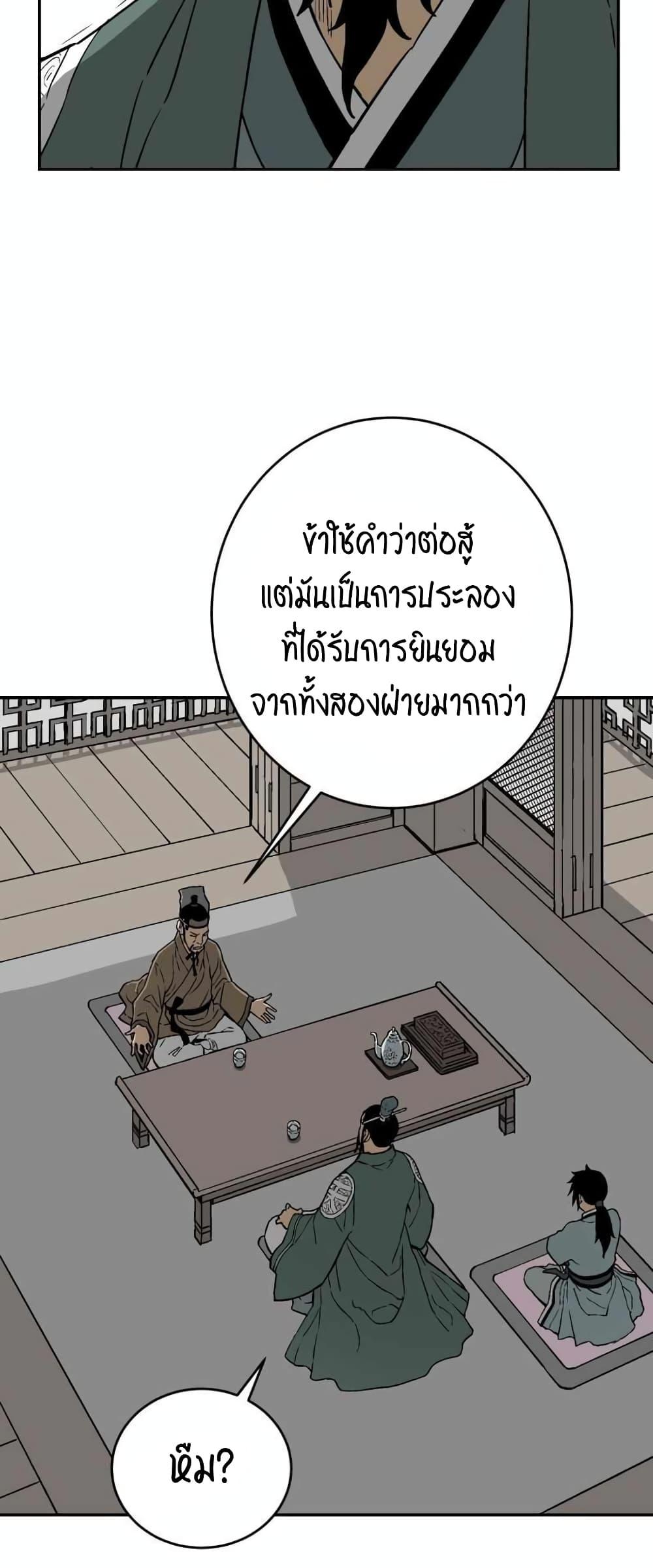 Tales of A Shinning Sword ตอนที่ 5 31
