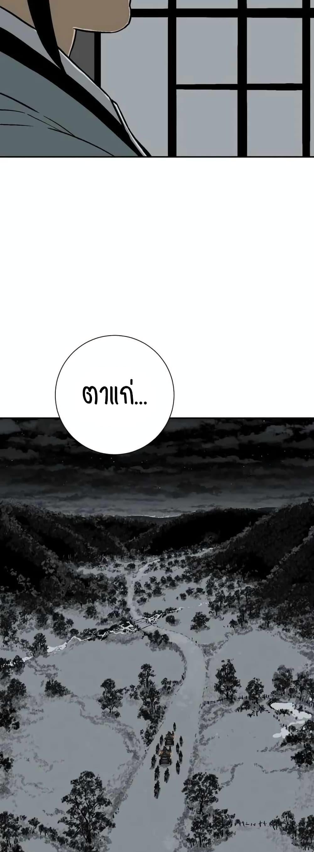 Tales of A Shinning Sword ตอนที่ 10 31