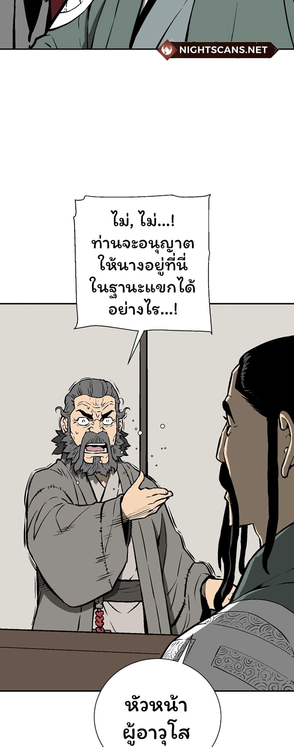 Tales of A Shinning Sword ตอนที่ 41 31