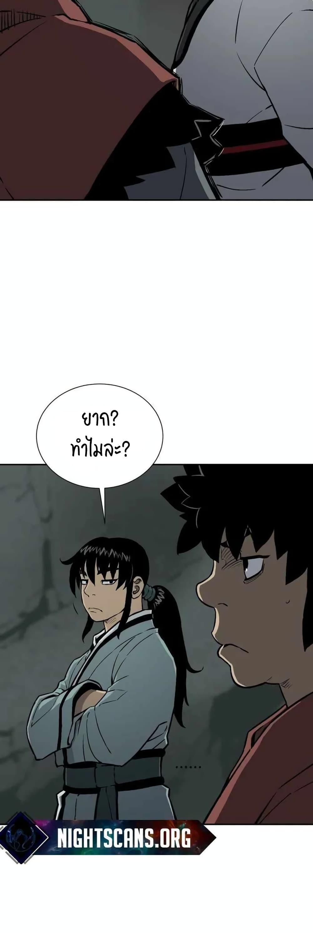 Tales of A Shinning Sword ตอนที่ 25 31
