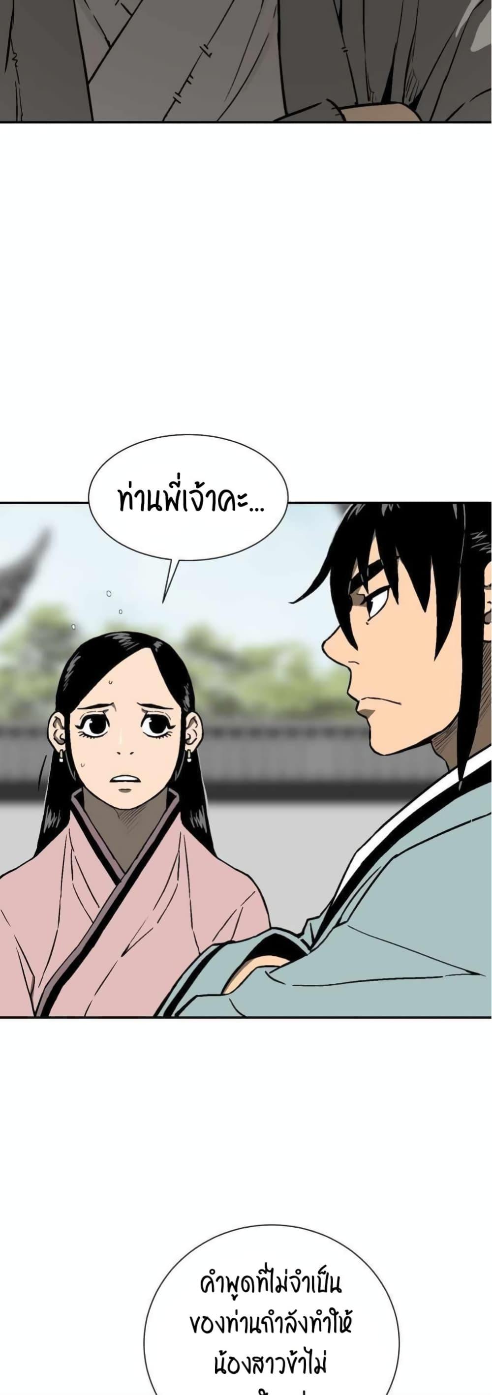 Tales of A Shinning Sword ตอนที่ 12 31