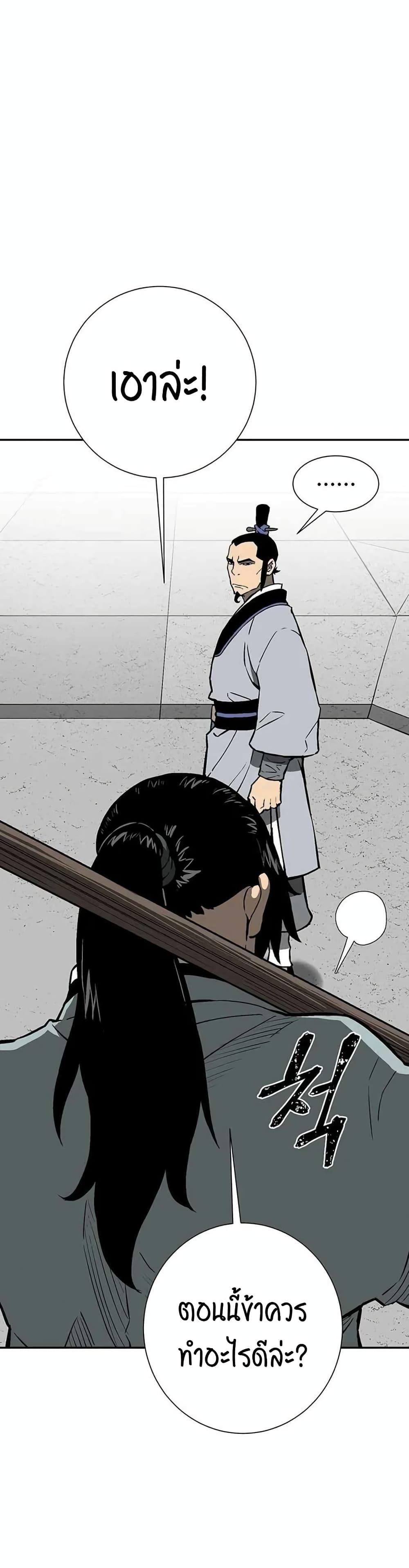 Tales of A Shinning Sword ตอนที่ 28 31