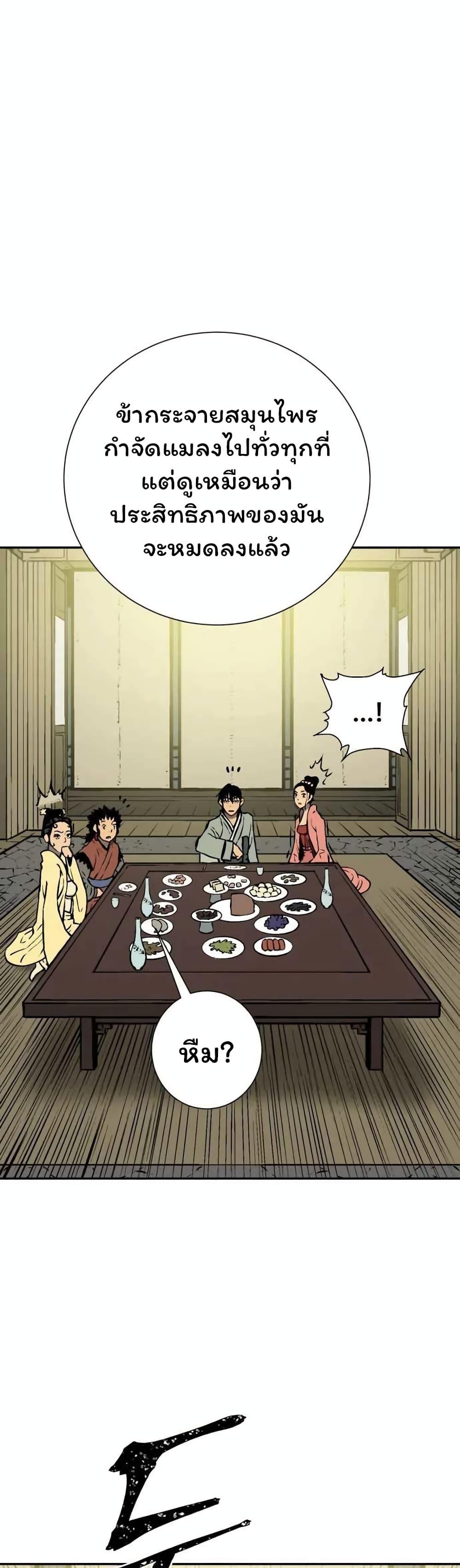 Tales of A Shinning Sword ตอนที่ 35 31