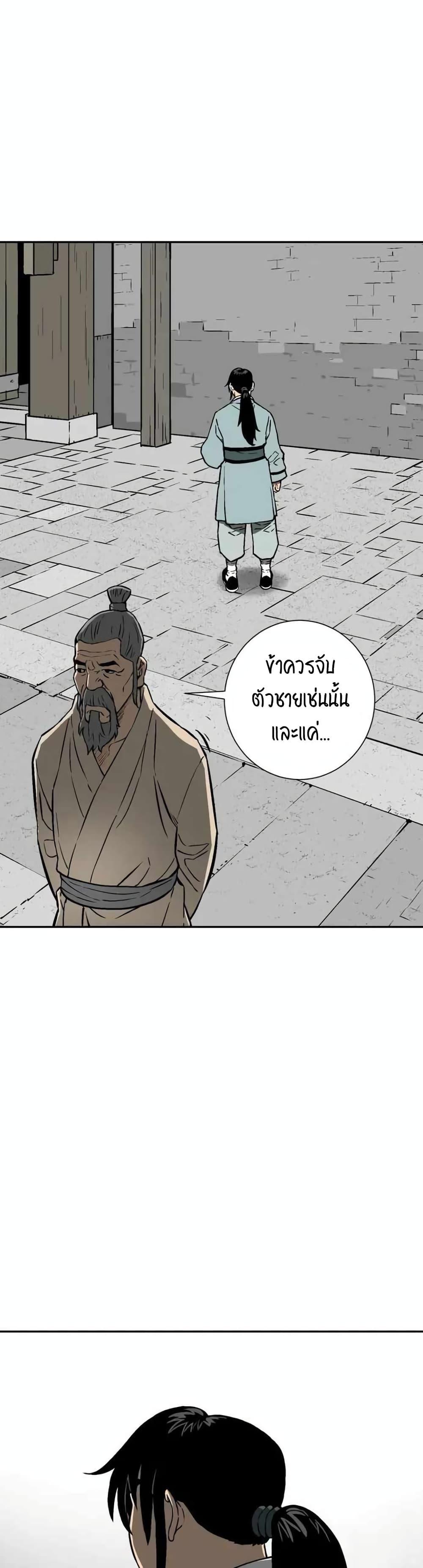 Tales of A Shinning Sword ตอนที่ 17 31