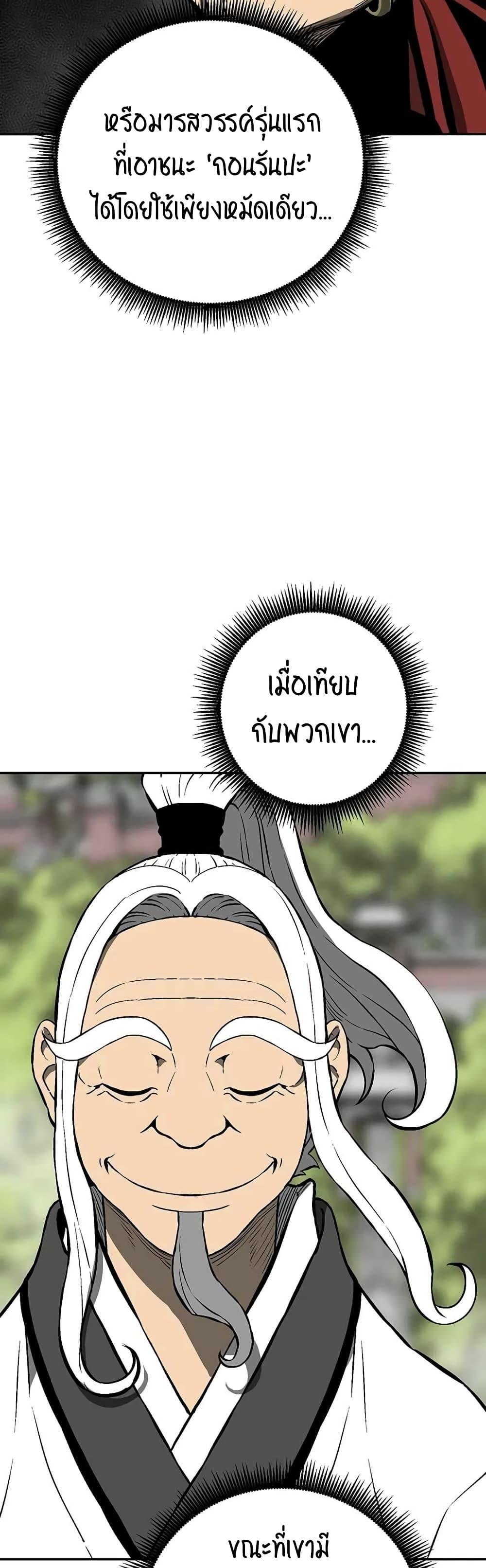 Tales of A Shinning Sword ตอนที่ 30 31