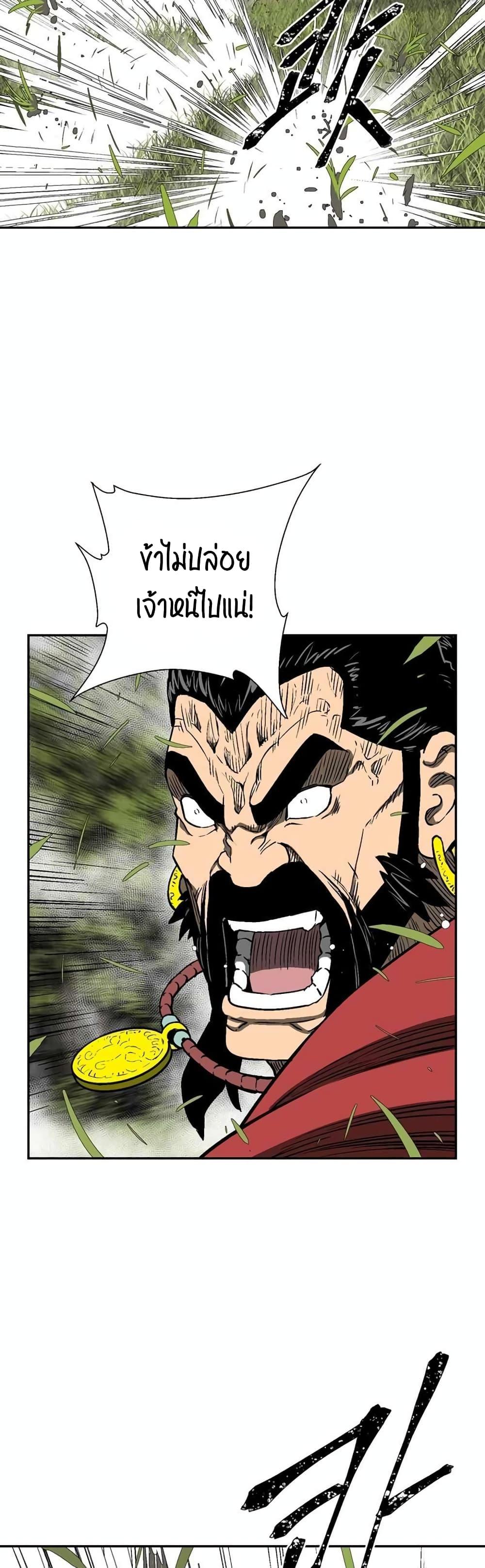 Tales of A Shinning Sword ตอนที่ 15 31