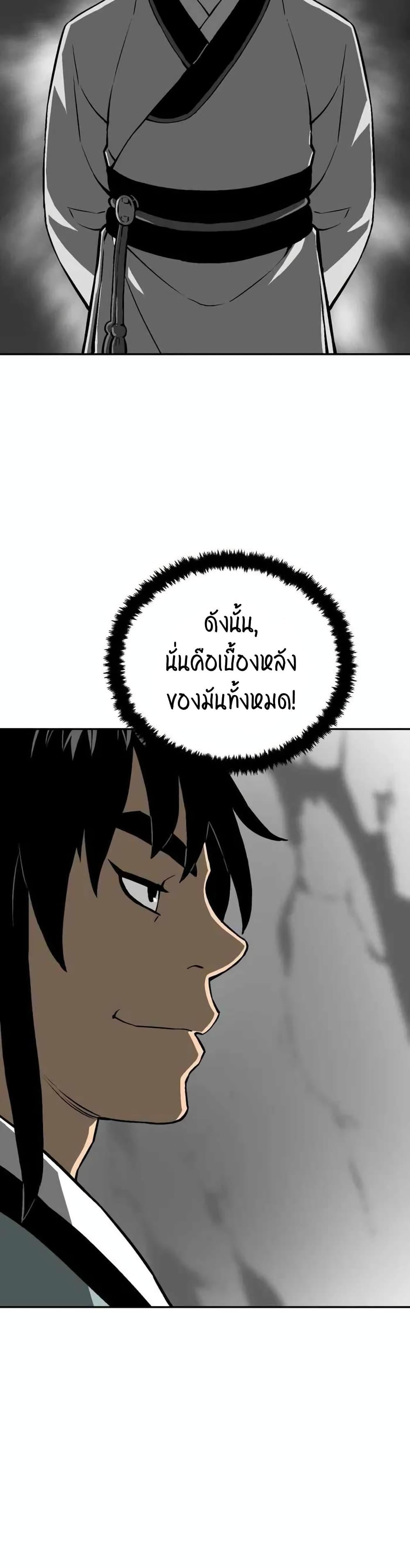 Tales of A Shinning Sword ตอนที่ 23 31