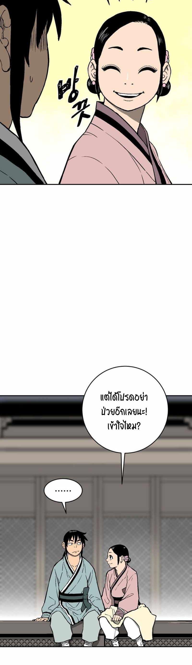 Tales of A Shinning Sword ตอนที่ 4 31