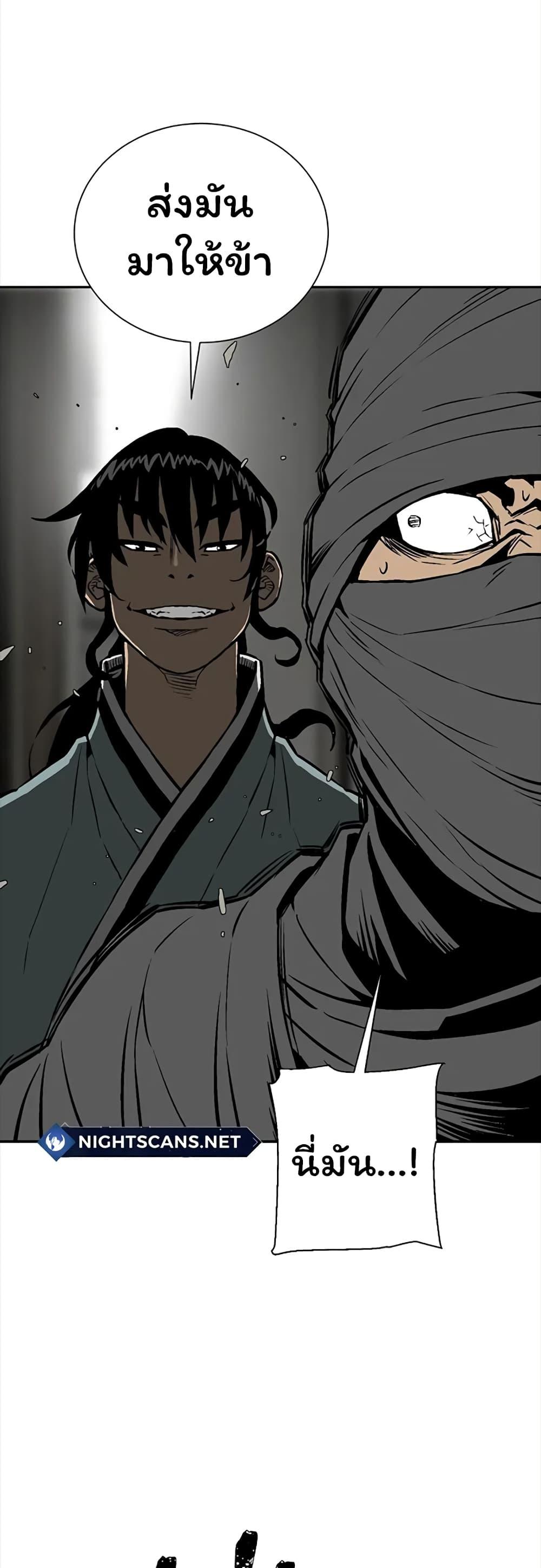 Tales of A Shinning Sword ตอนที่ 42 31