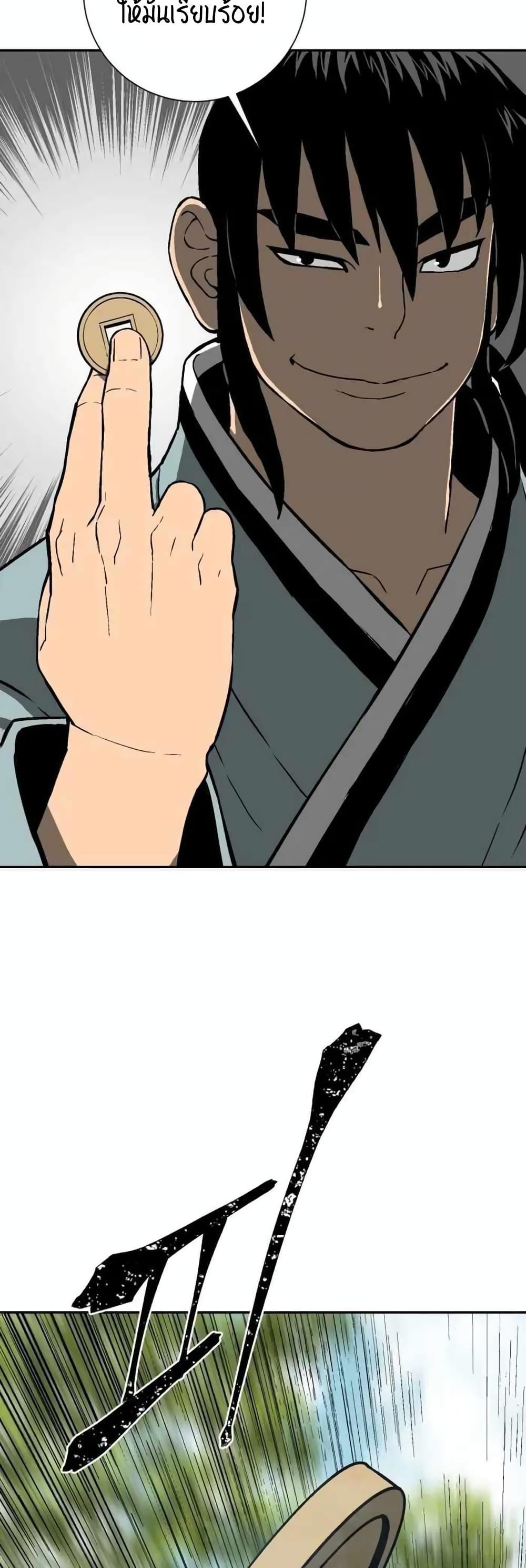 Tales of A Shinning Sword ตอนที่ 20 31