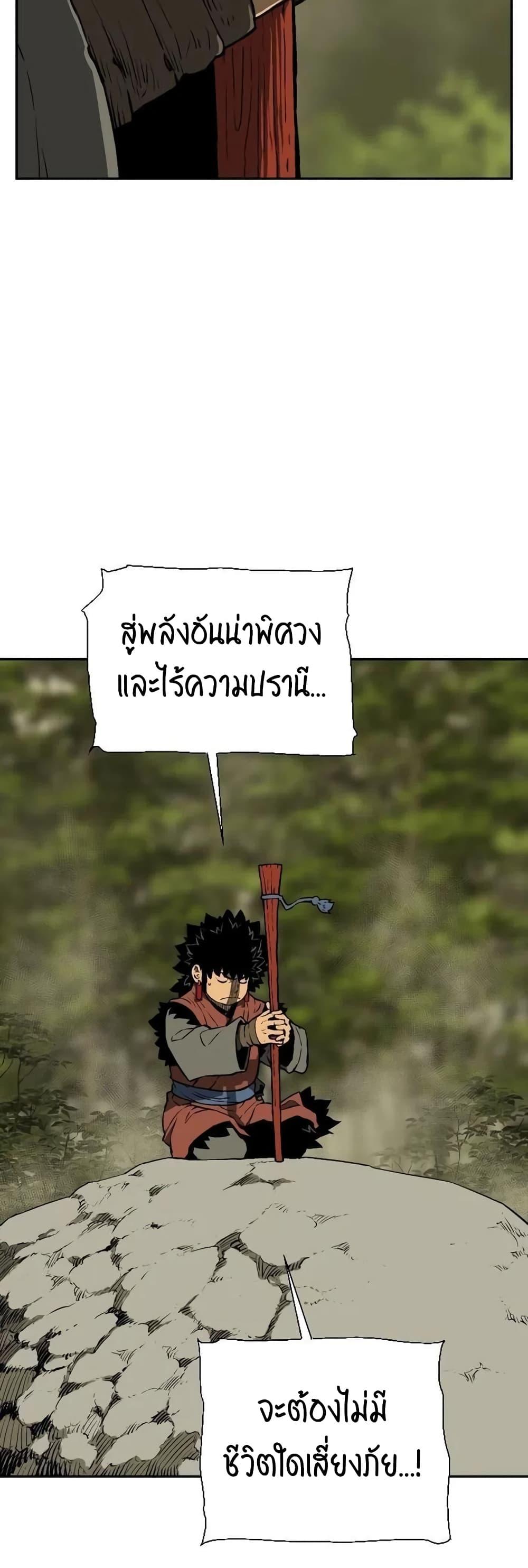 Tales of A Shinning Sword ตอนที่ 22 3