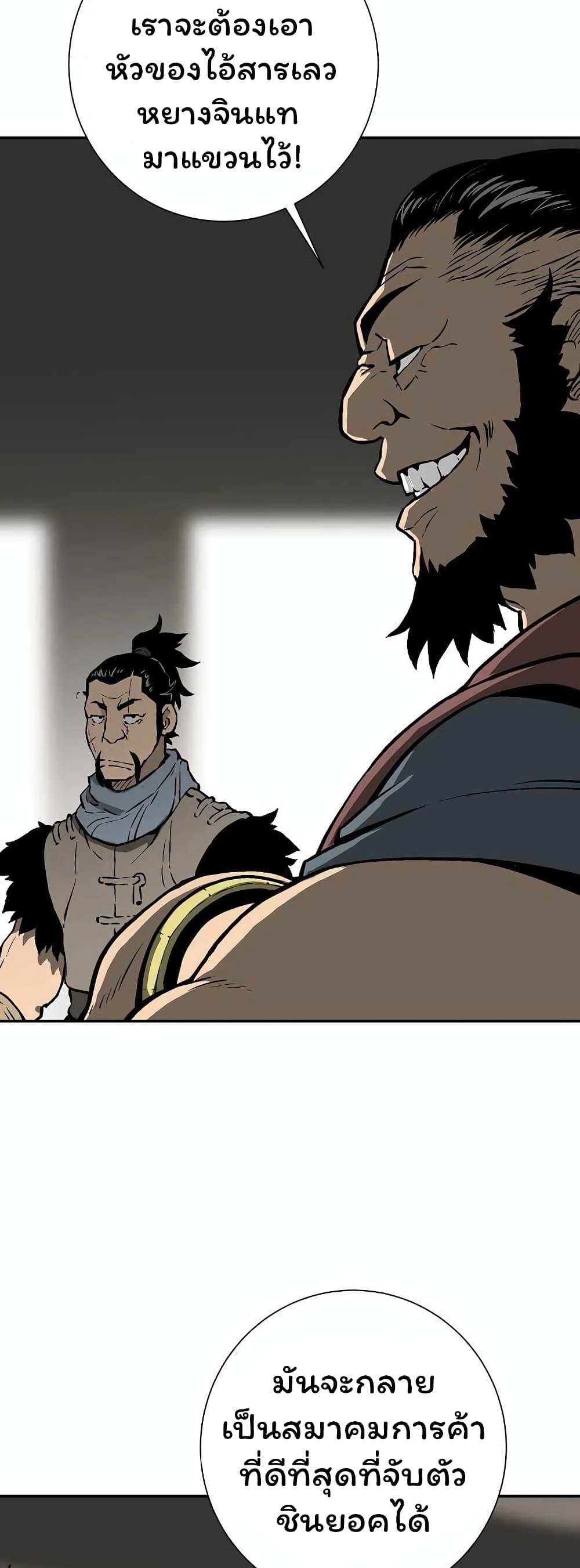 Tales of A Shinning Sword ตอนที่ 43 31