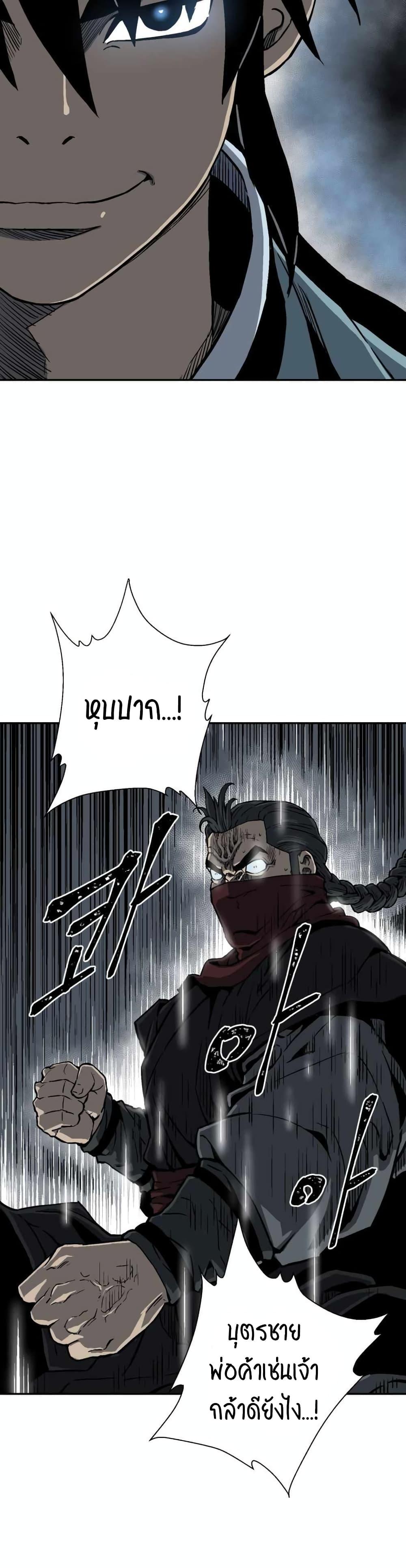 Tales of A Shinning Sword ตอนที่ 13 31