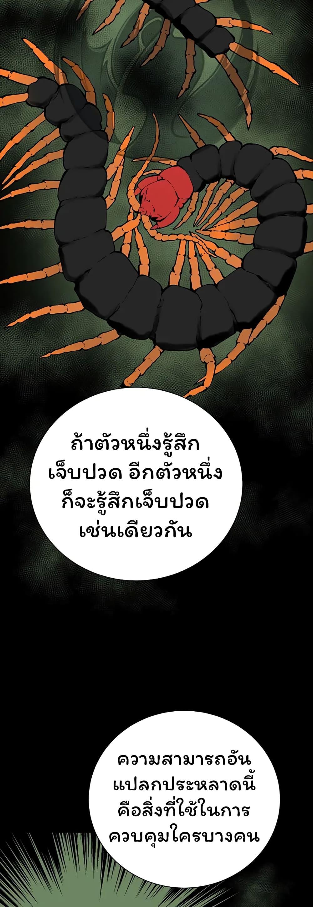 Tales of A Shinning Sword ตอนที่ 42 3