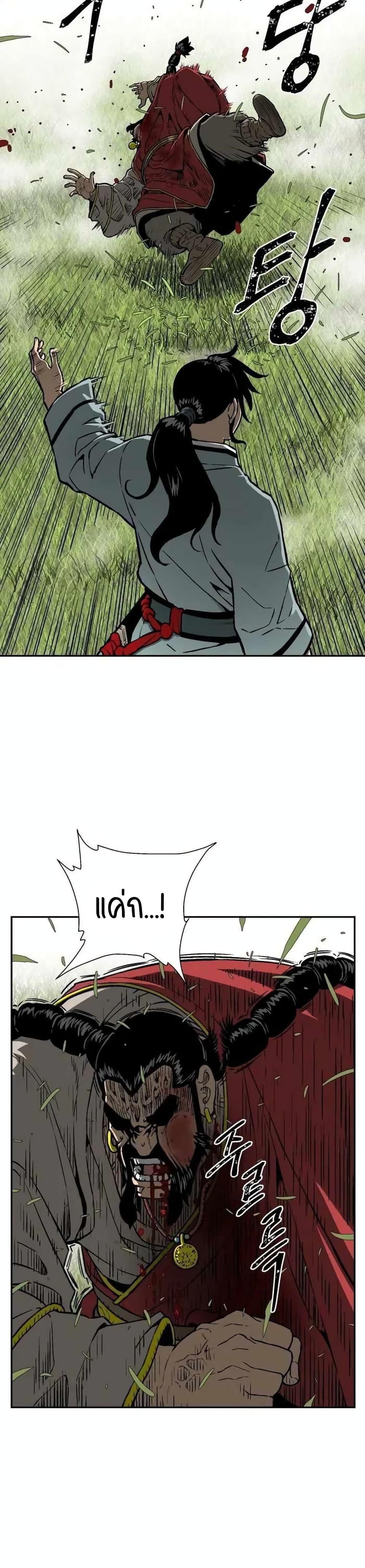 Tales of A Shinning Sword ตอนที่ 16 31