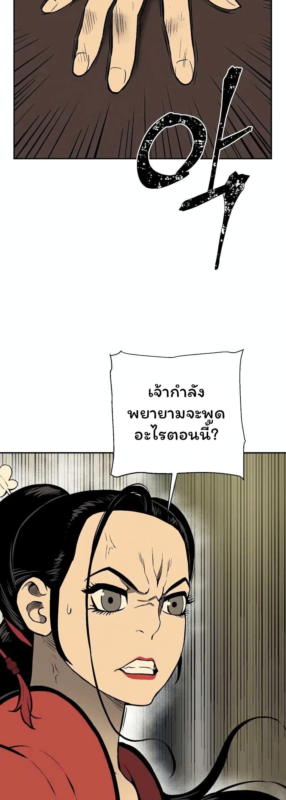 Tales of A Shinning Sword ตอนที่ 36 31