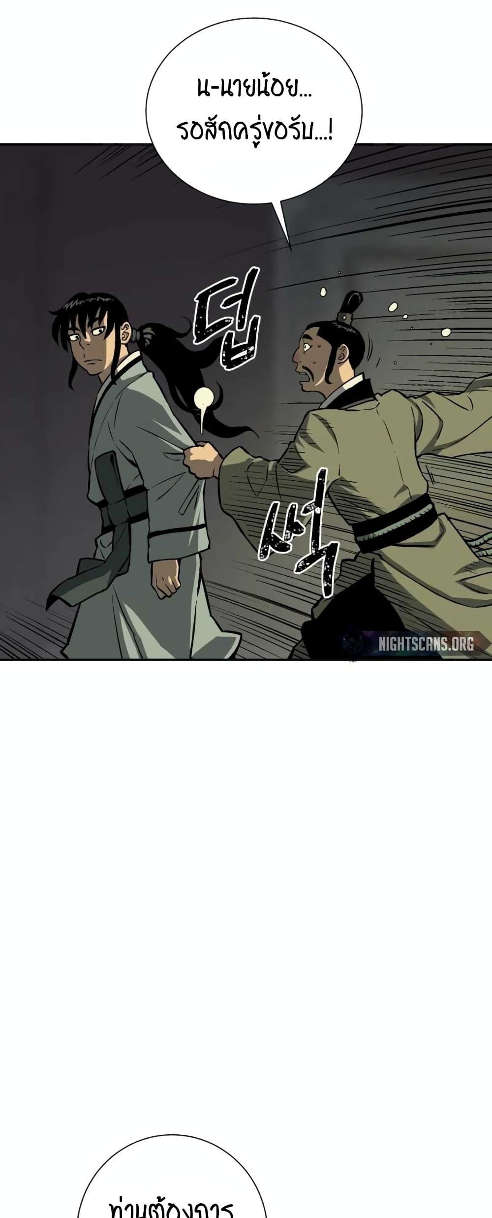 Tales of A Shinning Sword ตอนที่ 32 31