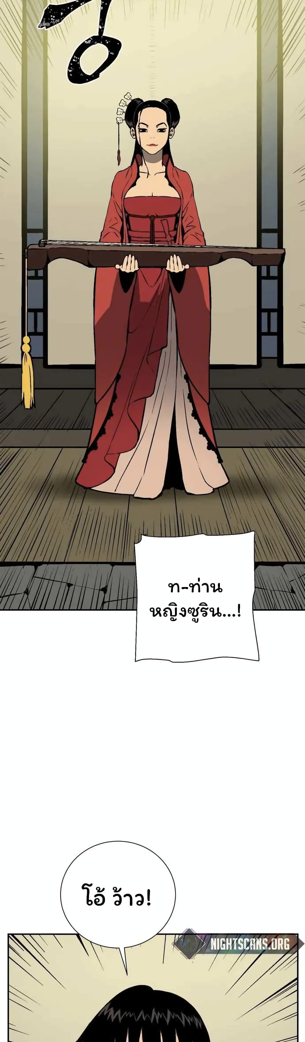 Tales of A Shinning Sword ตอนที่ 35 32