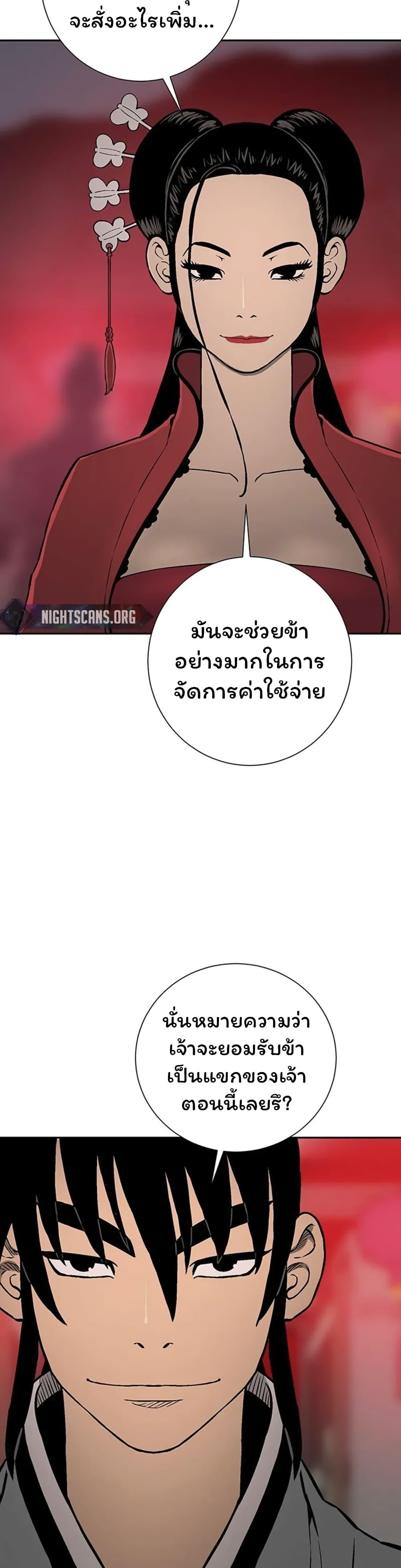 Tales of A Shinning Sword ตอนที่ 34 32