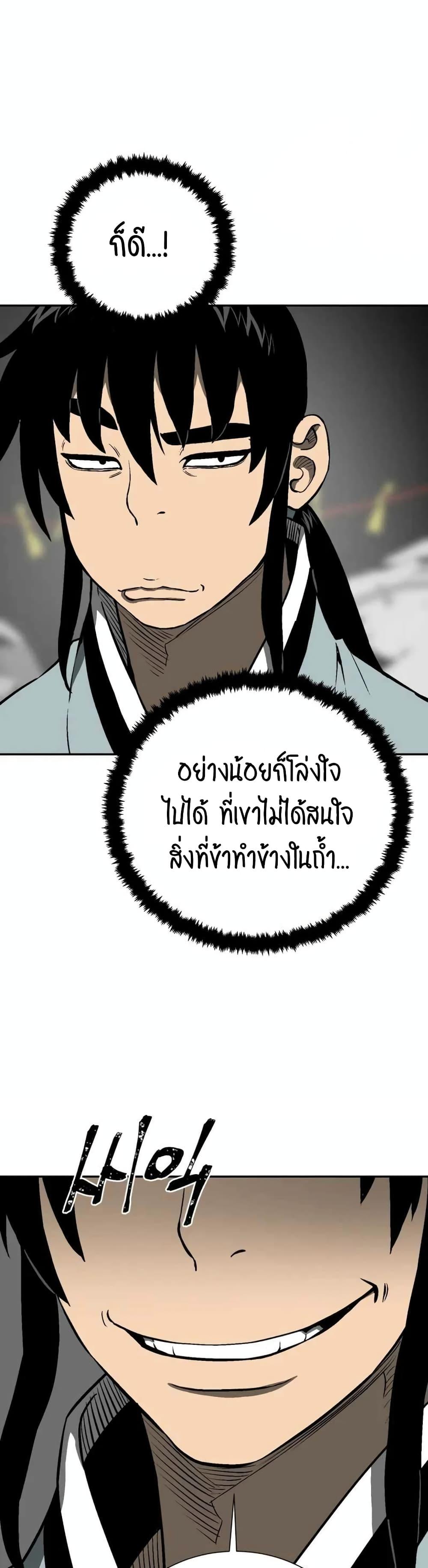 Tales of A Shinning Sword ตอนที่ 31 32