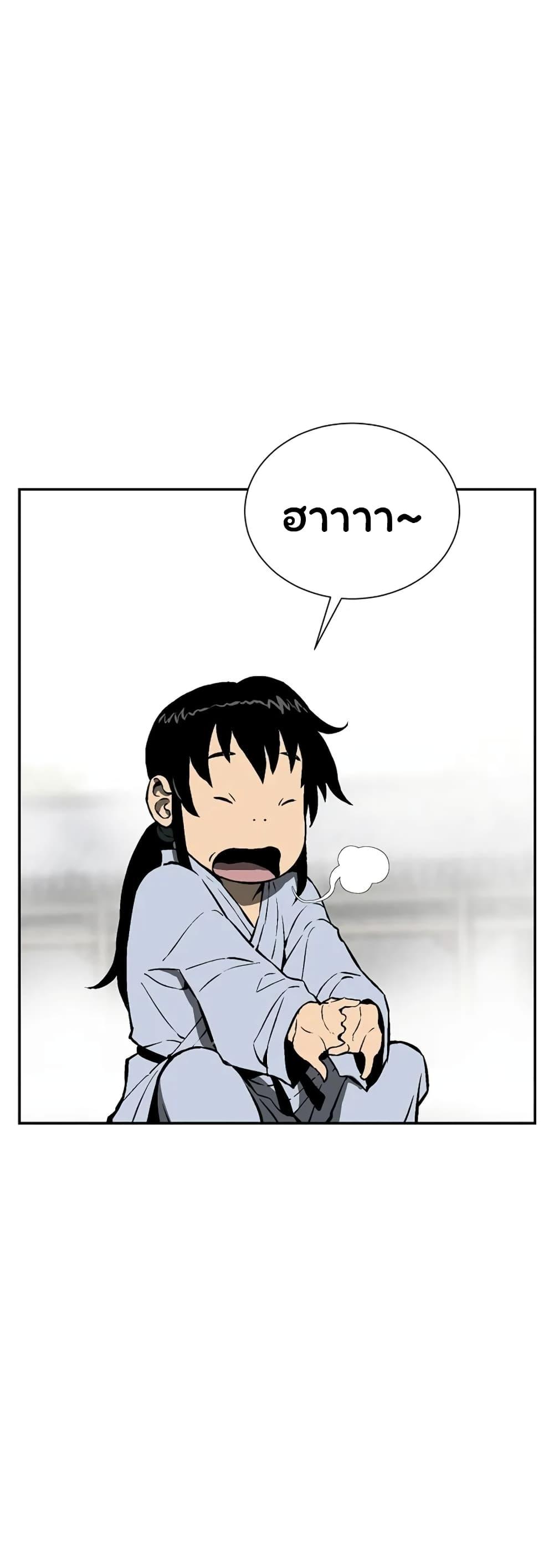 Tales of A Shinning Sword ตอนที่ 39 32