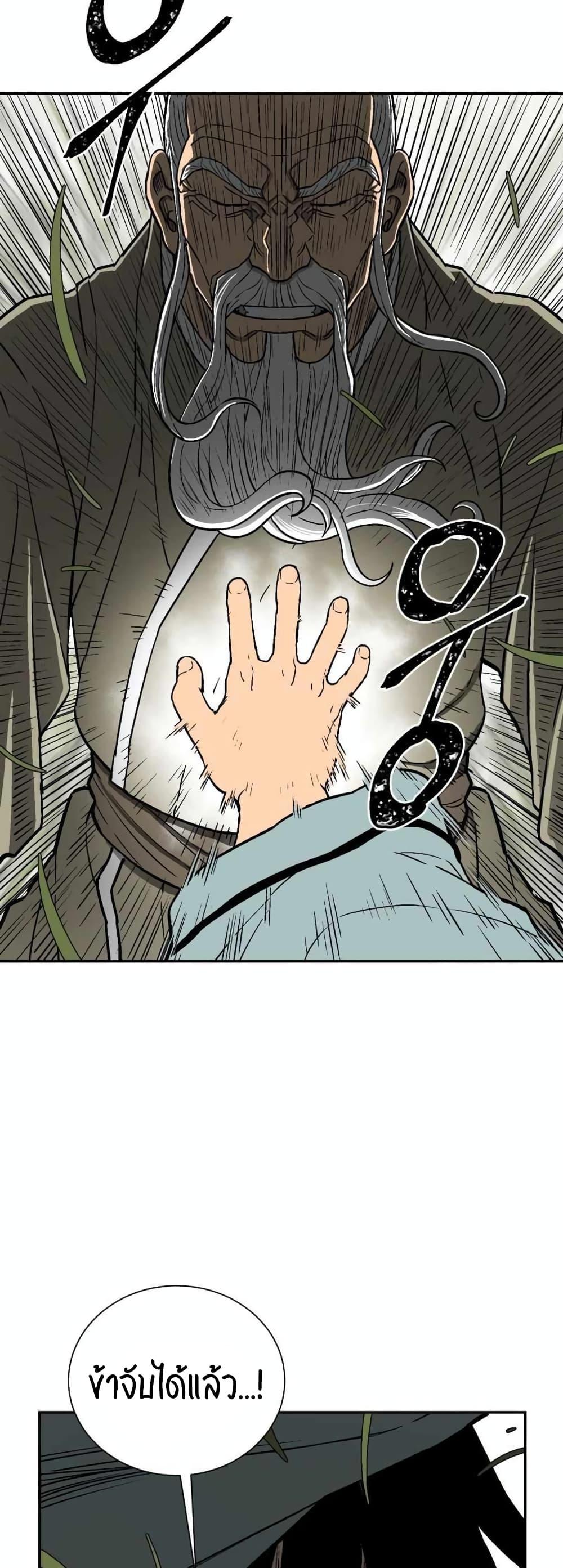 Tales of A Shinning Sword ตอนที่ 7 32