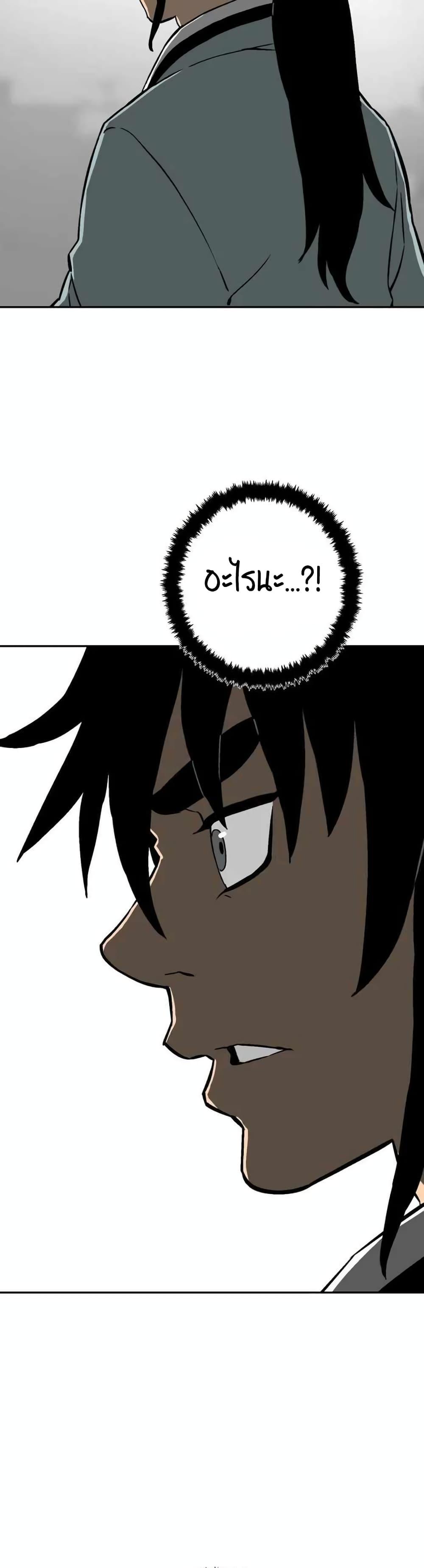 Tales of A Shinning Sword ตอนที่ 17 32