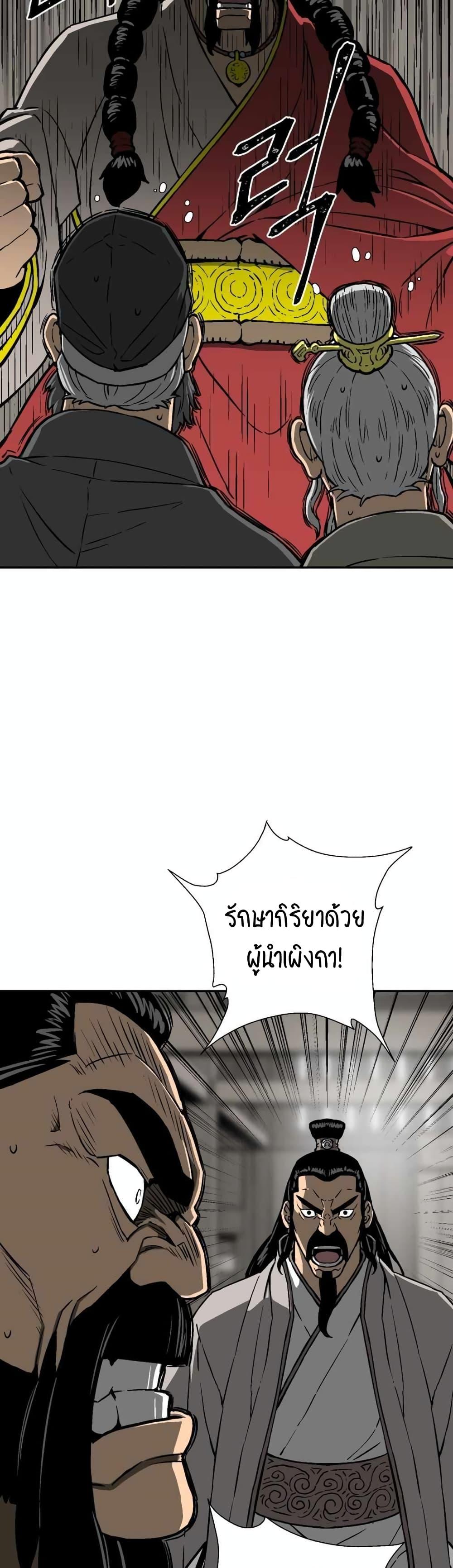Tales of A Shinning Sword ตอนที่ 14 32