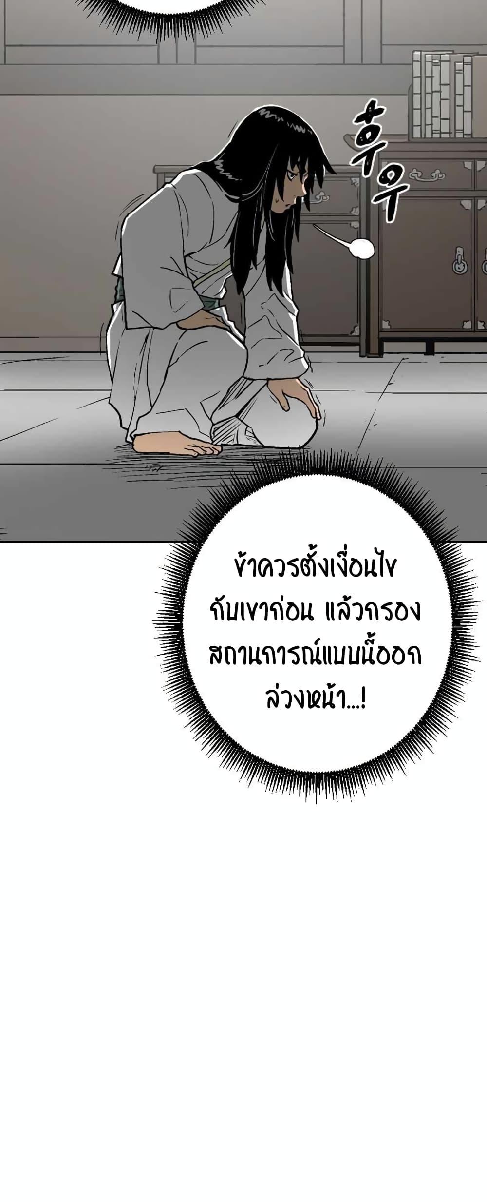Tales of A Shinning Sword ตอนที่ 3 32