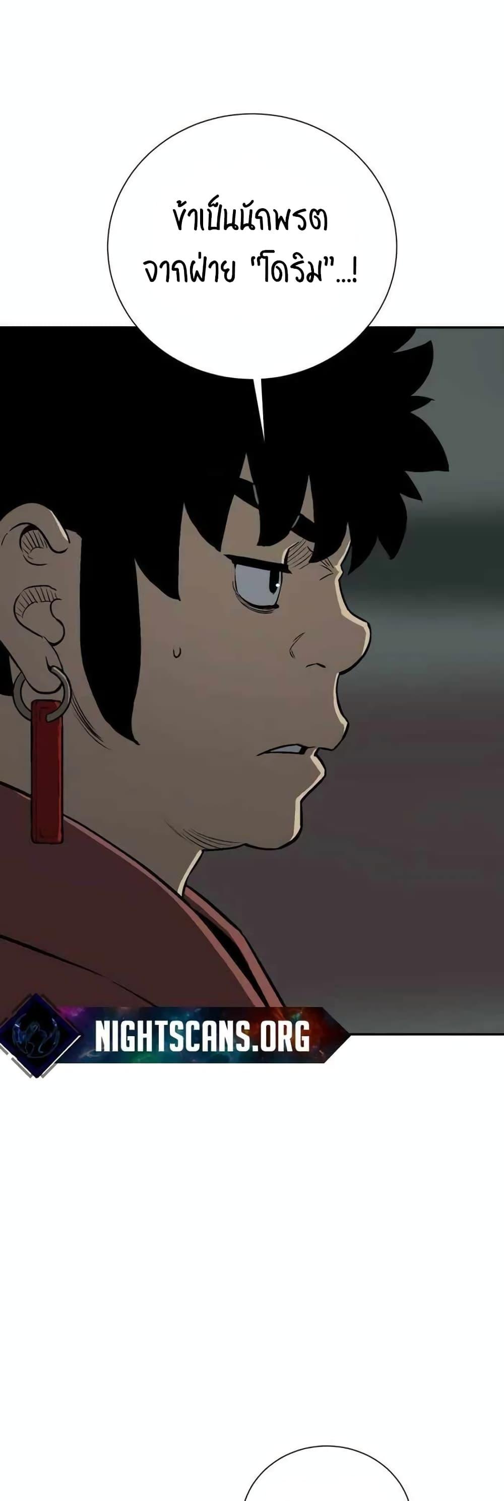 Tales of A Shinning Sword ตอนที่ 25 32