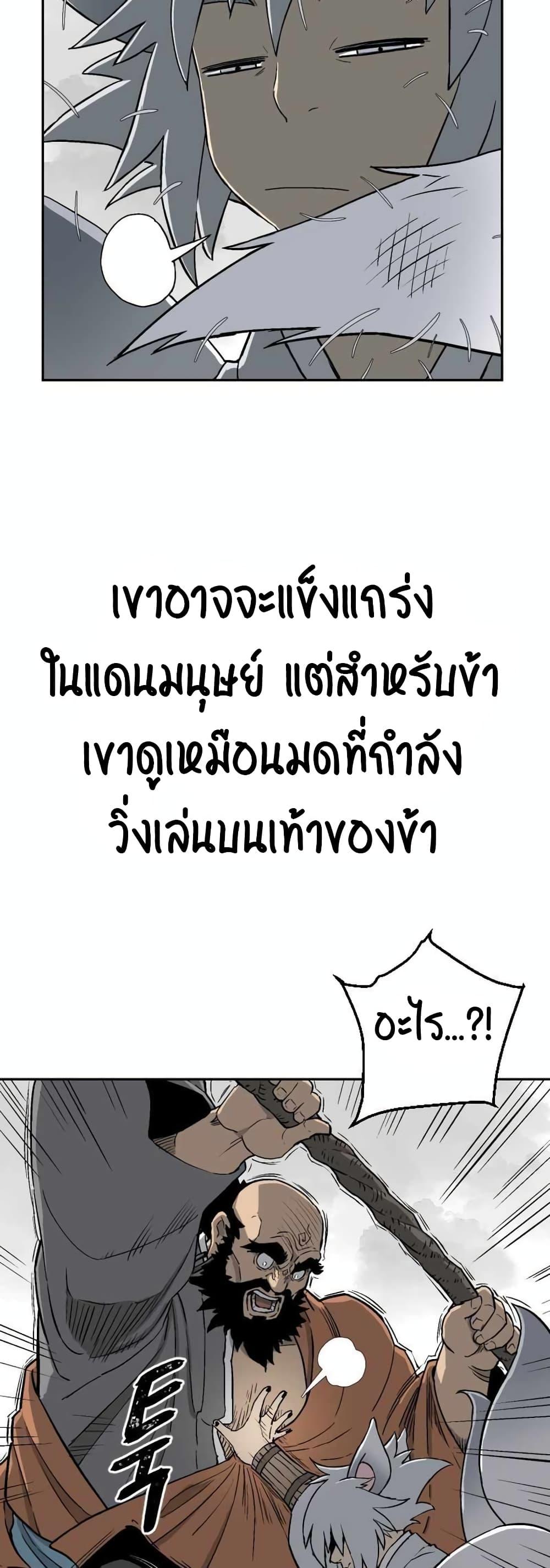 Tales of A Shinning Sword ตอนที่ 1 32