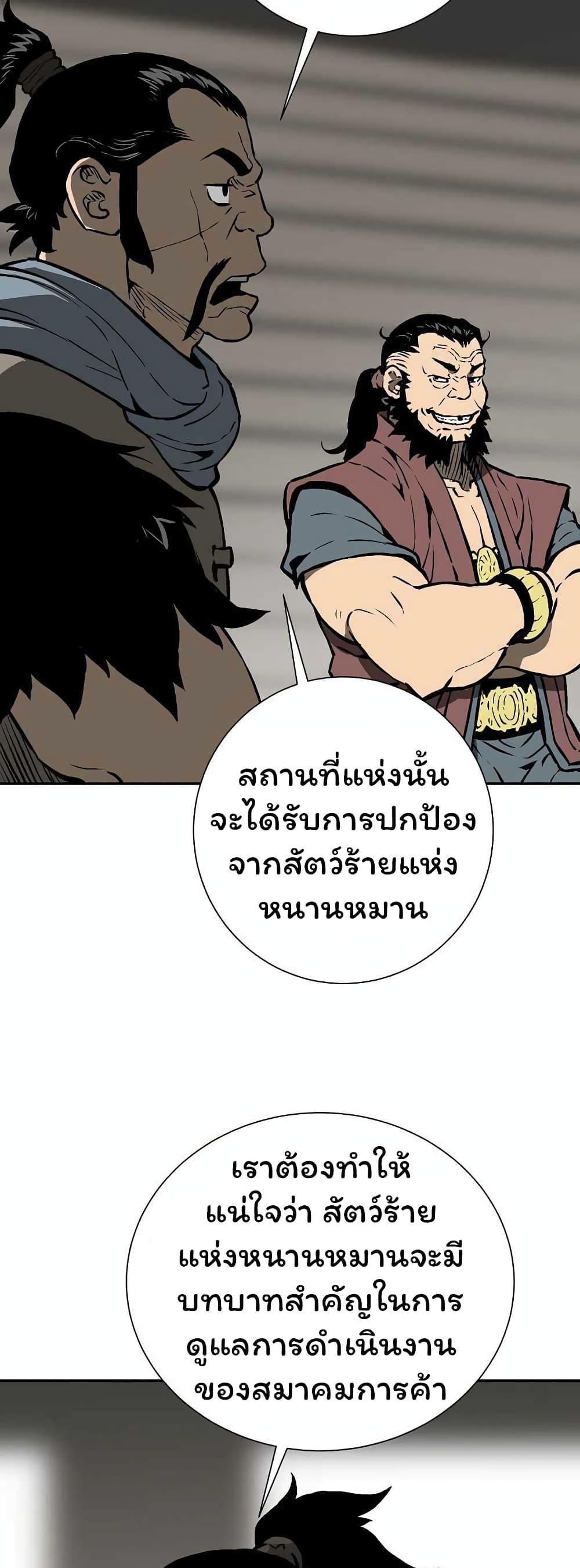 Tales of A Shinning Sword ตอนที่ 43 32
