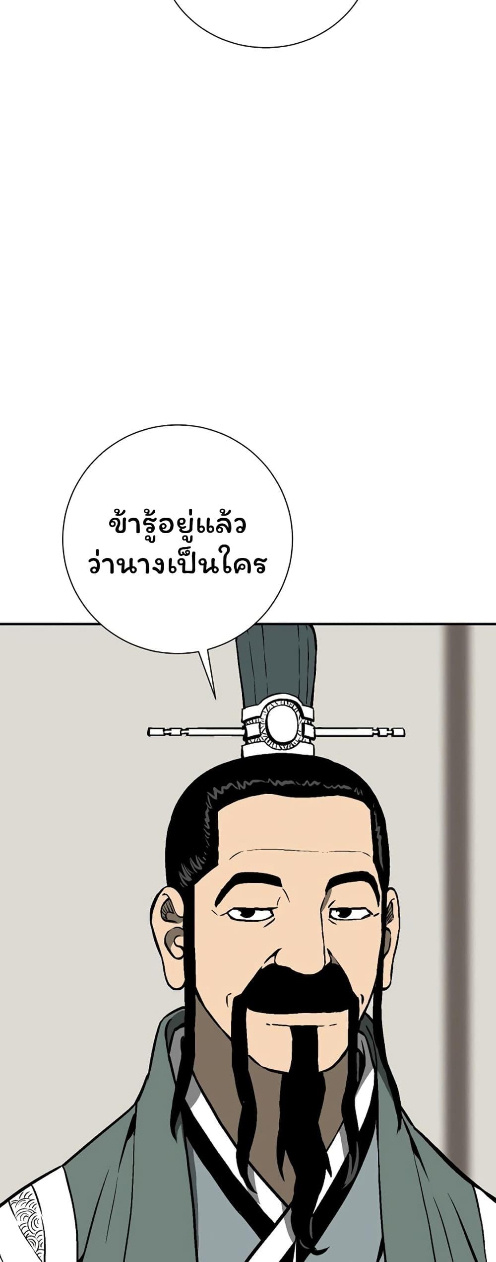 Tales of A Shinning Sword ตอนที่ 41 32
