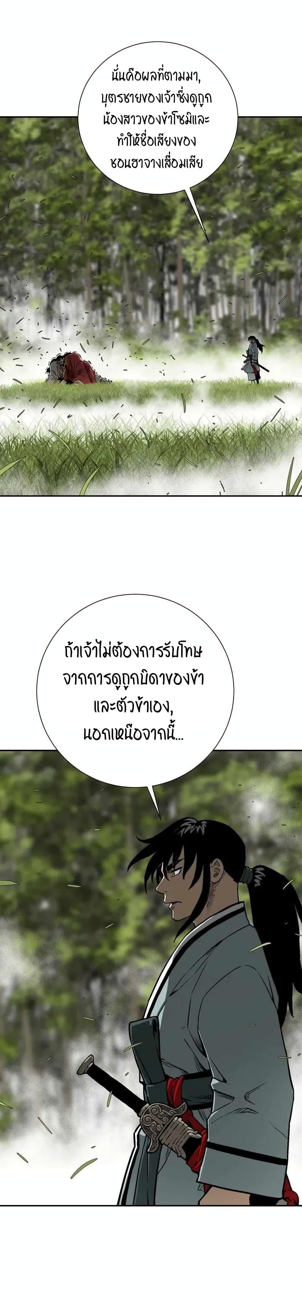 Tales of A Shinning Sword ตอนที่ 16 32