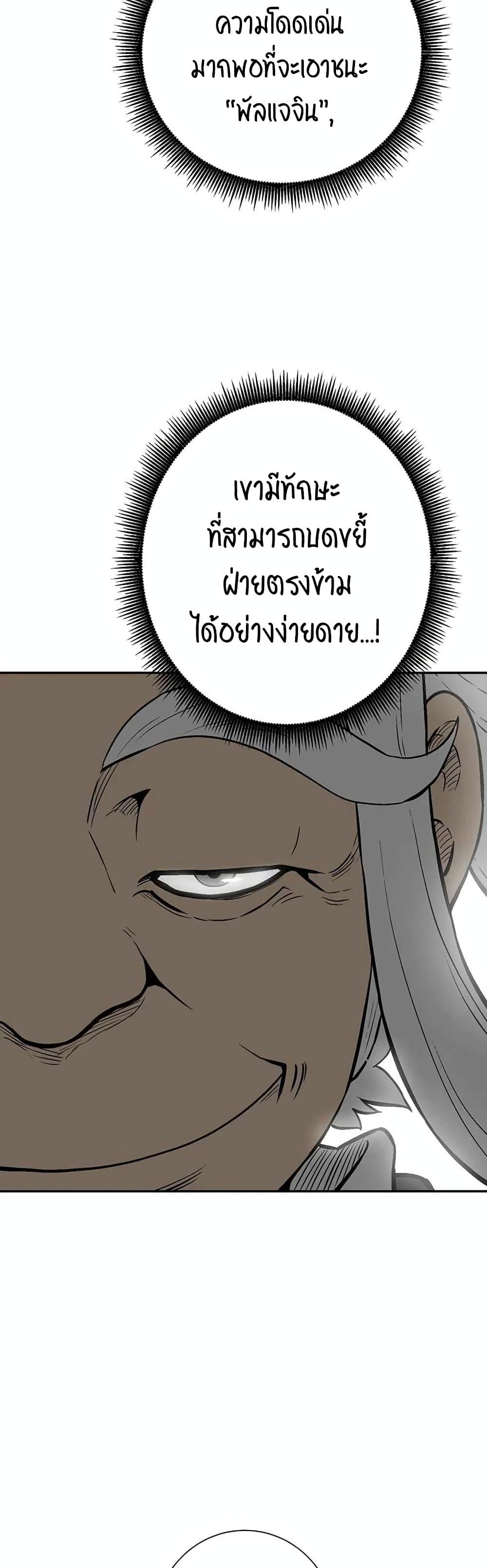 Tales of A Shinning Sword ตอนที่ 30 32