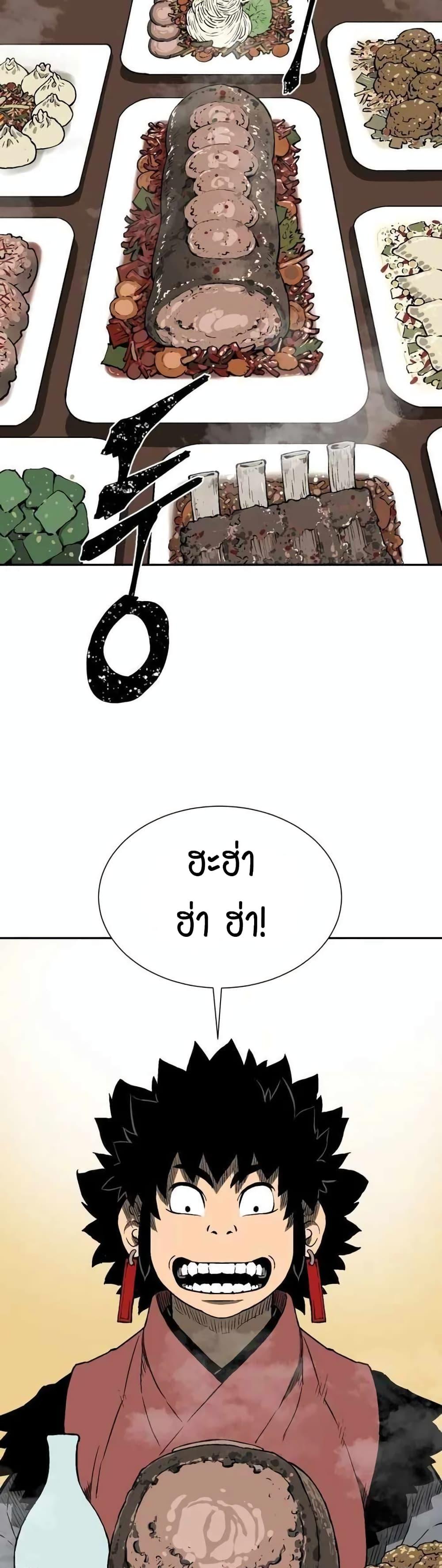 Tales of A Shinning Sword ตอนที่ 18 32