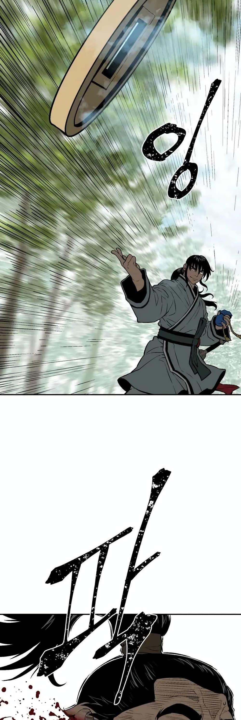 Tales of A Shinning Sword ตอนที่ 20 32