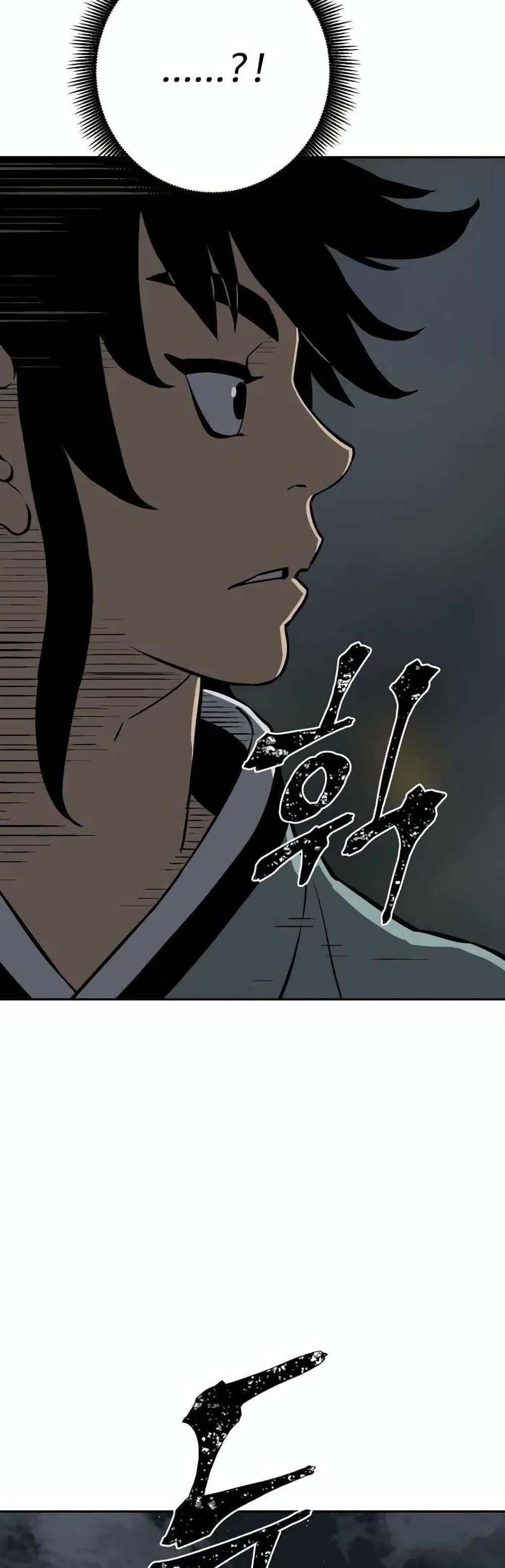Tales of A Shinning Sword ตอนที่ 24 32