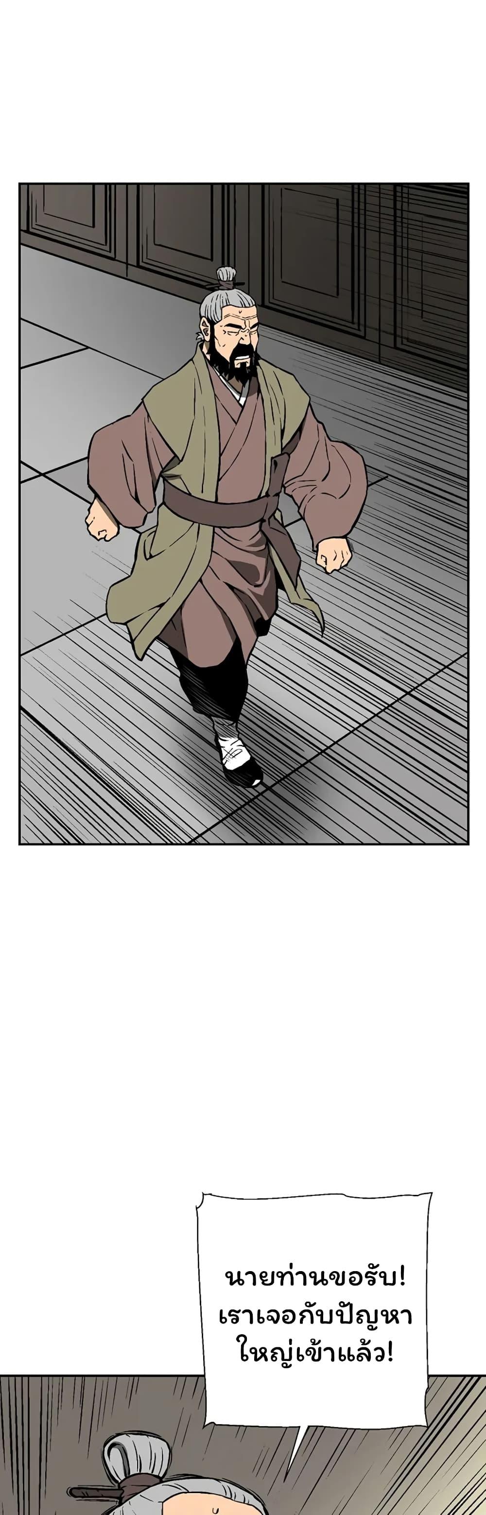 Tales of A Shinning Sword ตอนที่ 38 32
