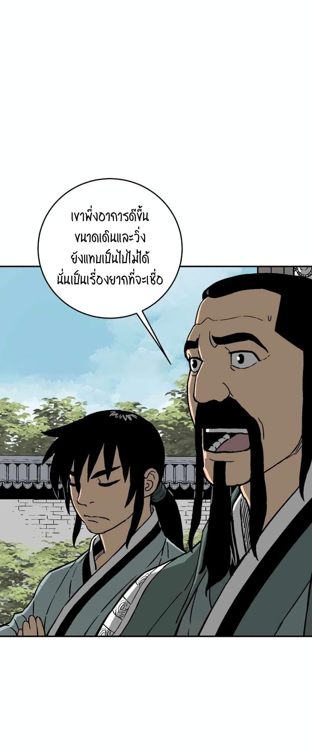 Tales of A Shinning Sword ตอนที่ 5 32