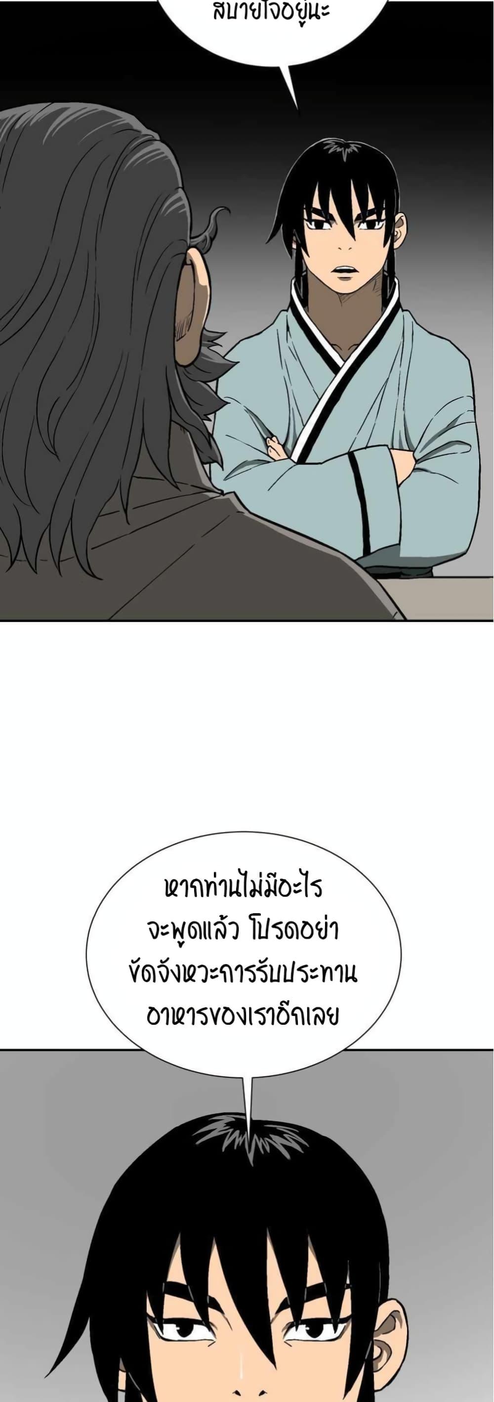Tales of A Shinning Sword ตอนที่ 12 32