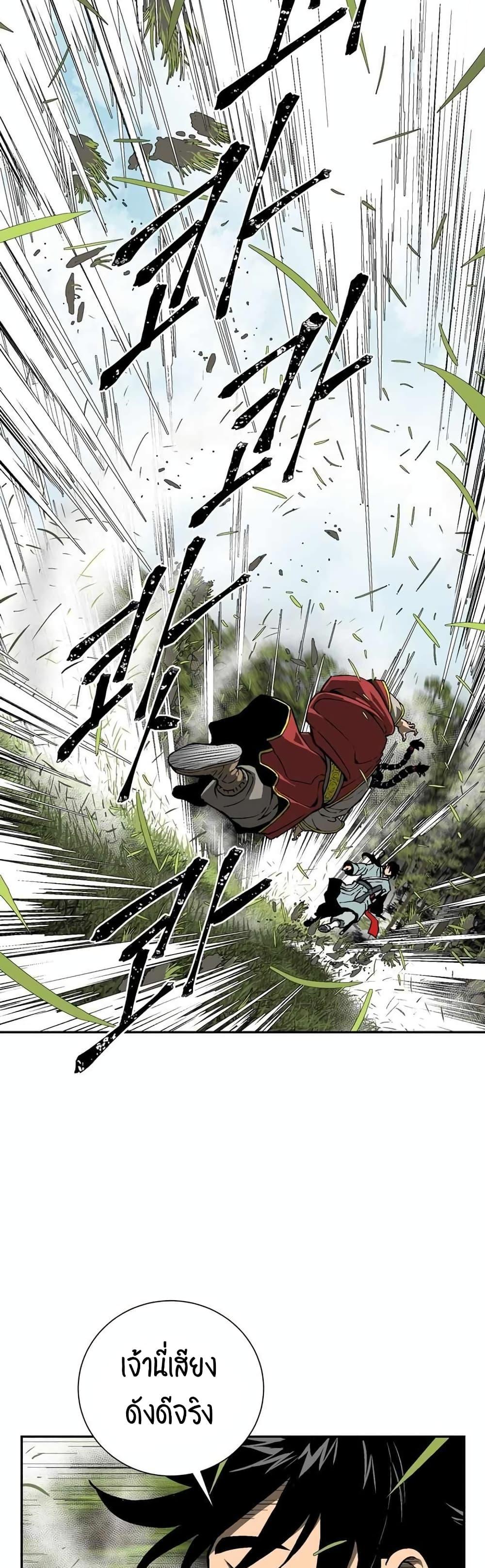 Tales of A Shinning Sword ตอนที่ 15 32