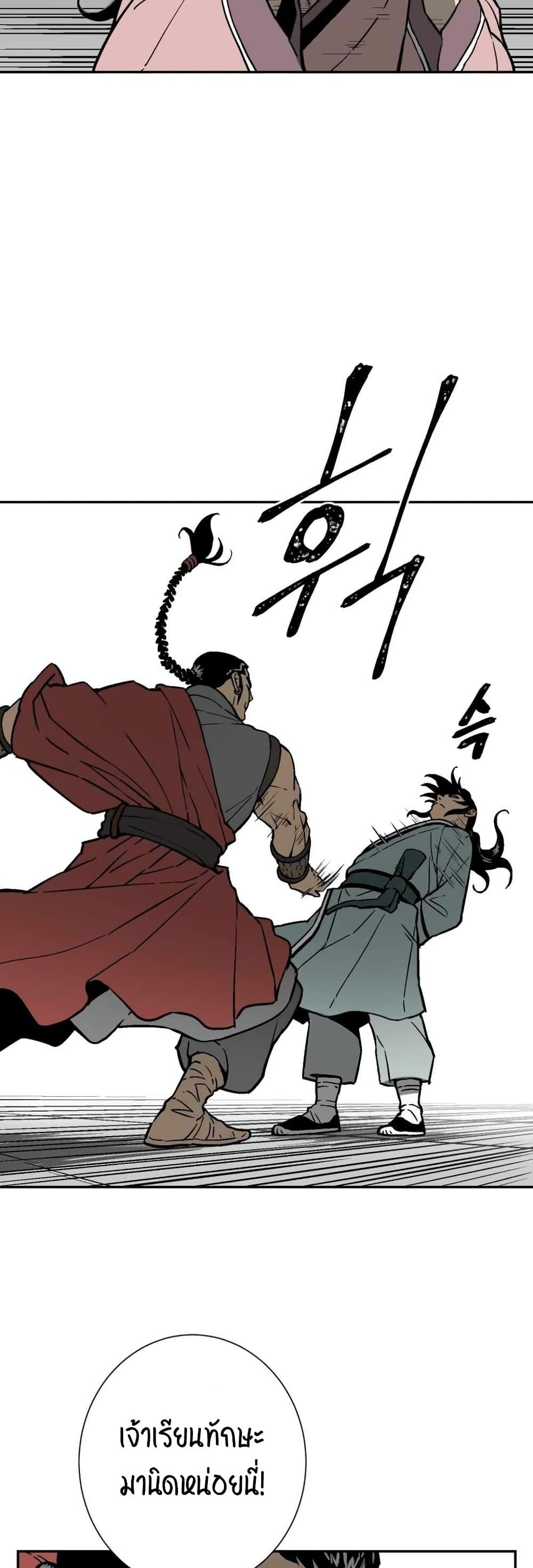 Tales of A Shinning Sword ตอนที่ 11 32